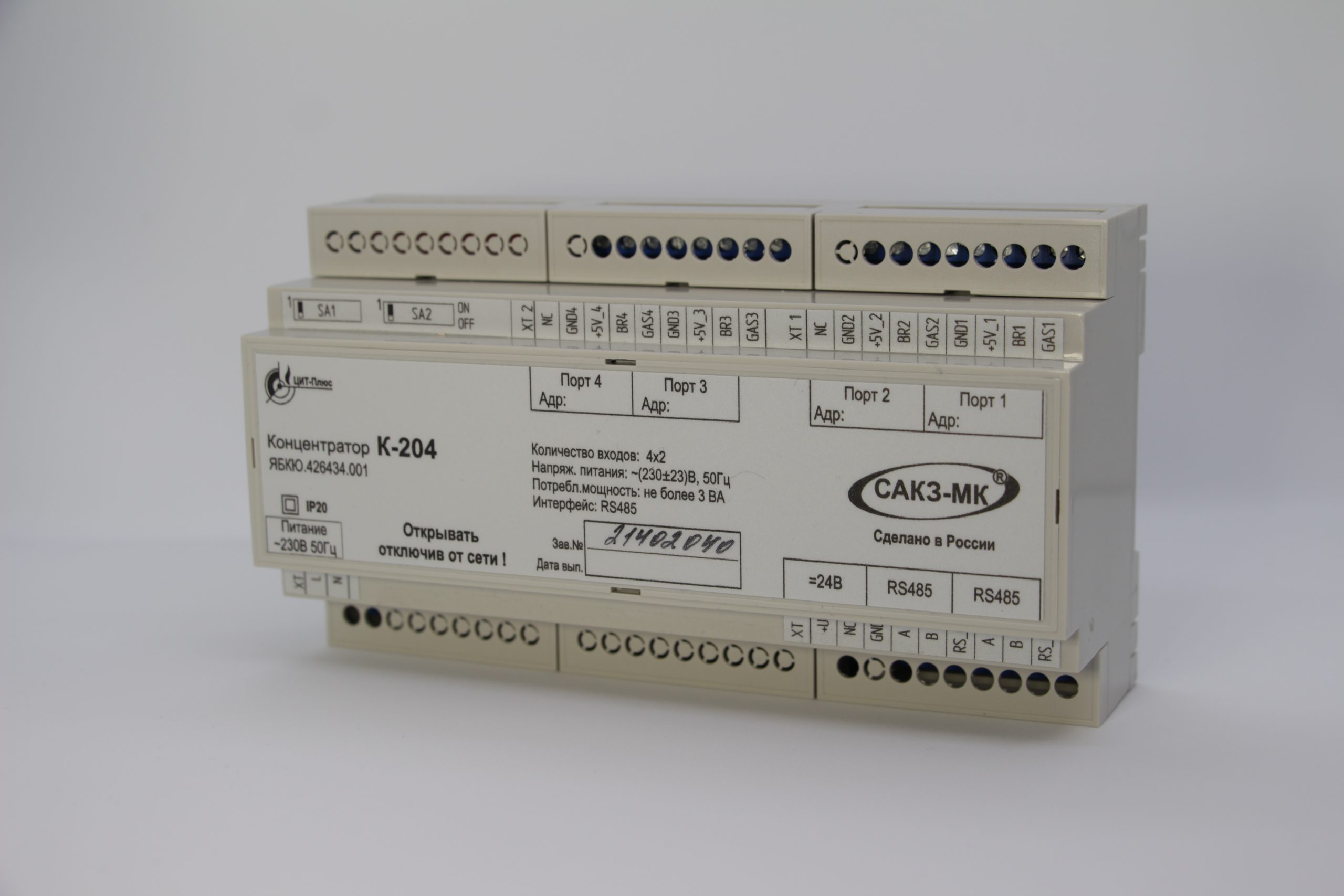 Концентратор К-204